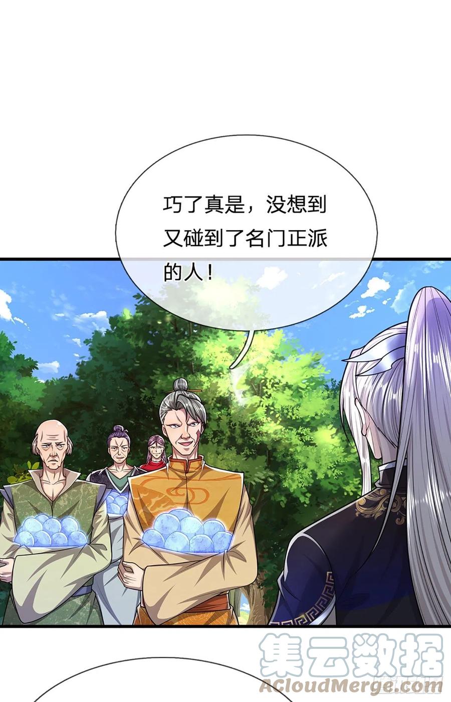 被困百万年：弟子遍布诸天万界 第137话 神级速度，圣级治疗 第27页