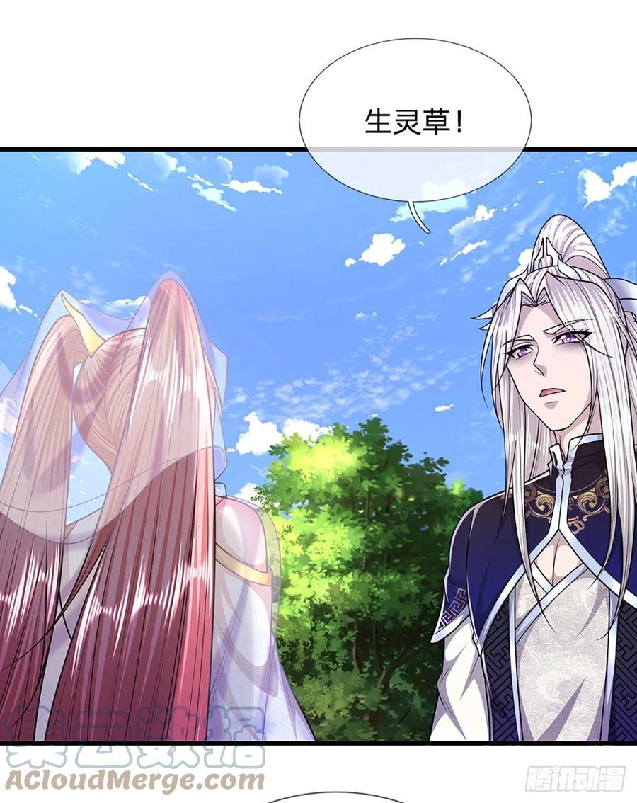 被困百万年：弟子遍布诸天万界 第137话 神级速度，圣级治疗 第23页
