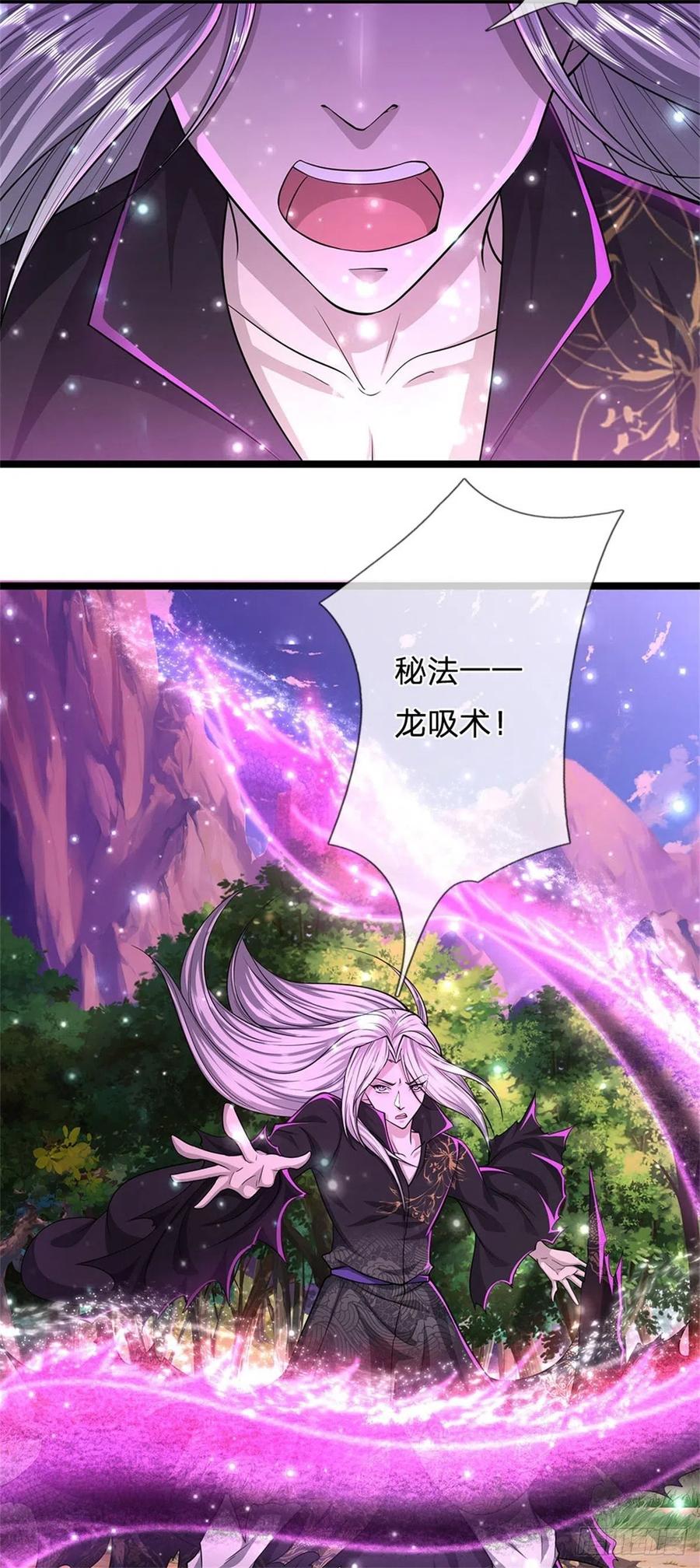 被困百万年：弟子遍布诸天万界 第12话 秘法吸收，后天霸体 第24页