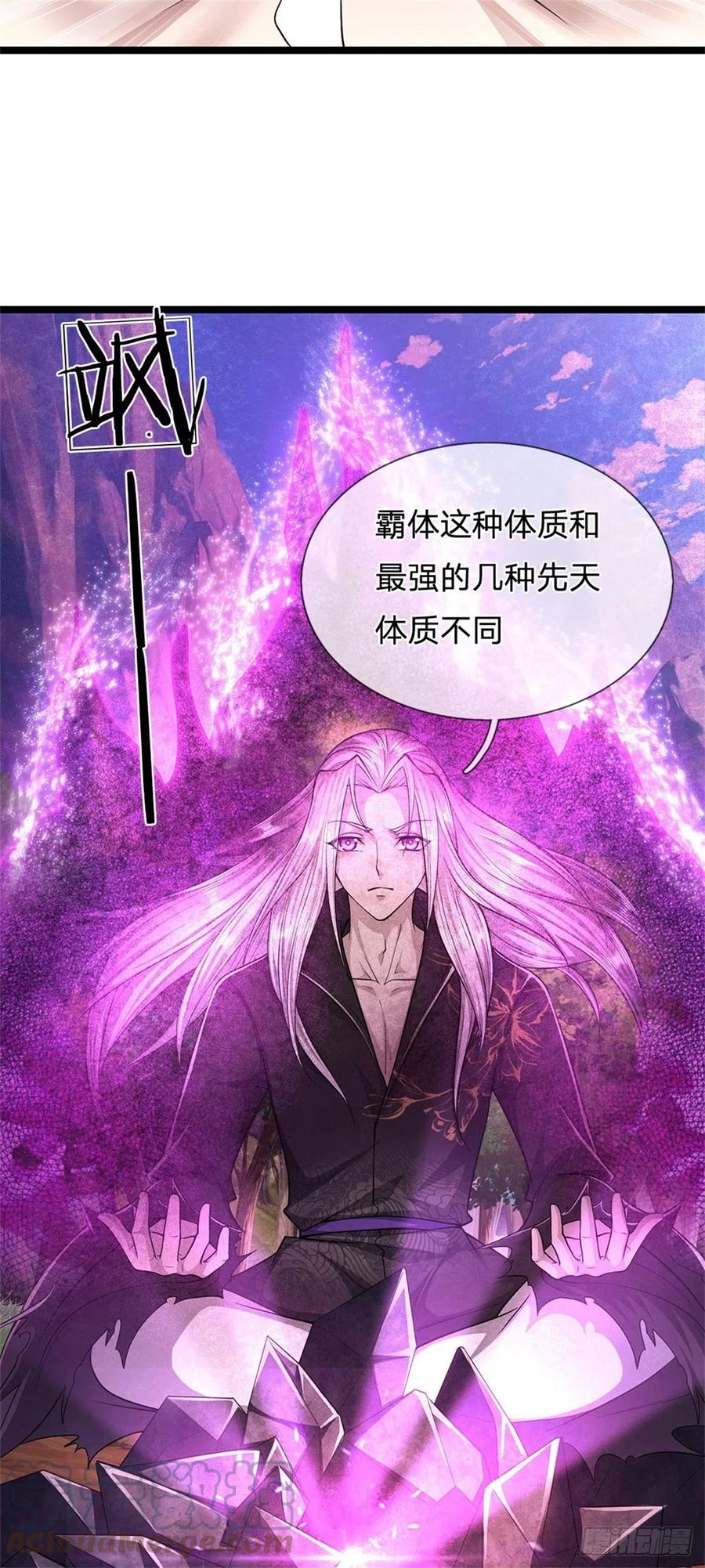 被困百万年：弟子遍布诸天万界 第12话 秘法吸收，后天霸体 第17页