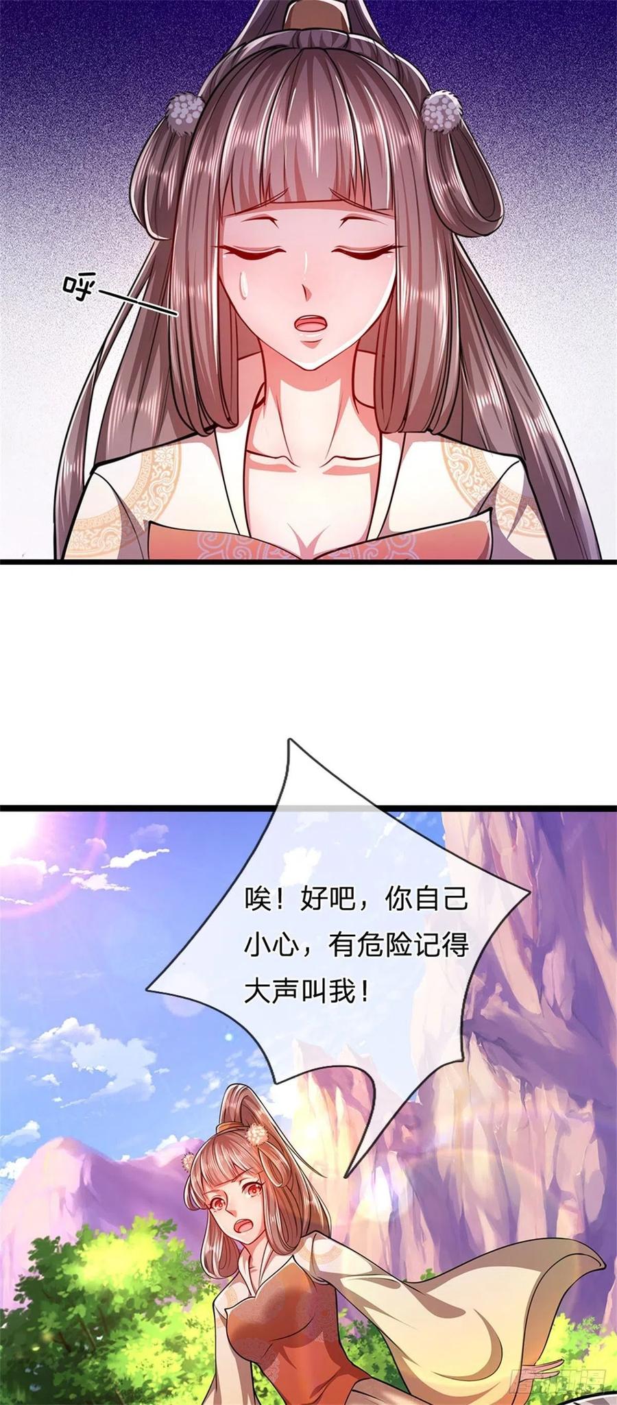 被困百万年：弟子遍布诸天万界 第12话 秘法吸收，后天霸体 第12页