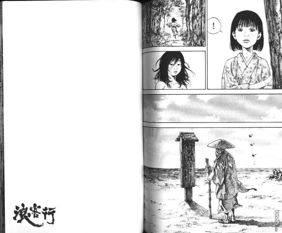 浪客行 - 第14卷 - 第79张图