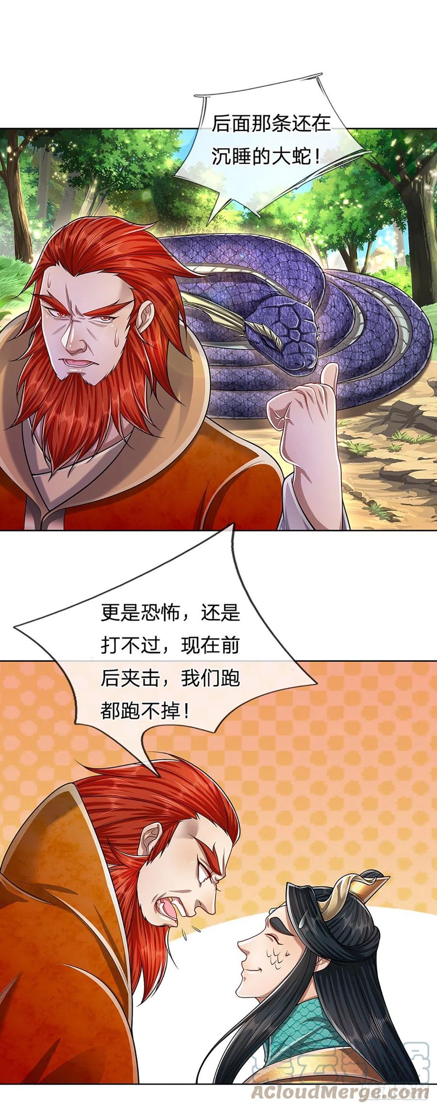 被困百万年：弟子遍布诸天万界 第138话 答我问题，饶你一命 第27页