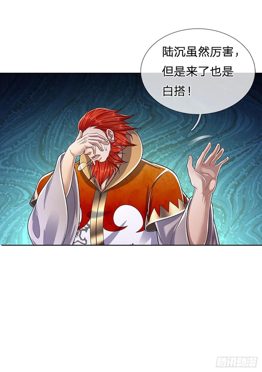 被困百万年：弟子遍布诸天万界 第138话 答我问题，饶你一命 第28页