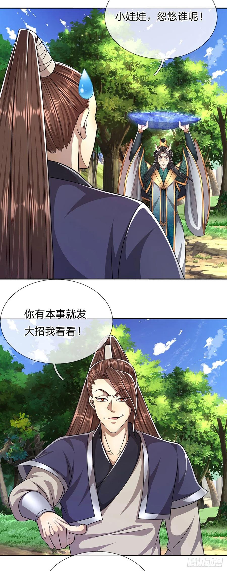 被困百万年：弟子遍布诸天万界 第138话 答我问题，饶你一命 第32页
