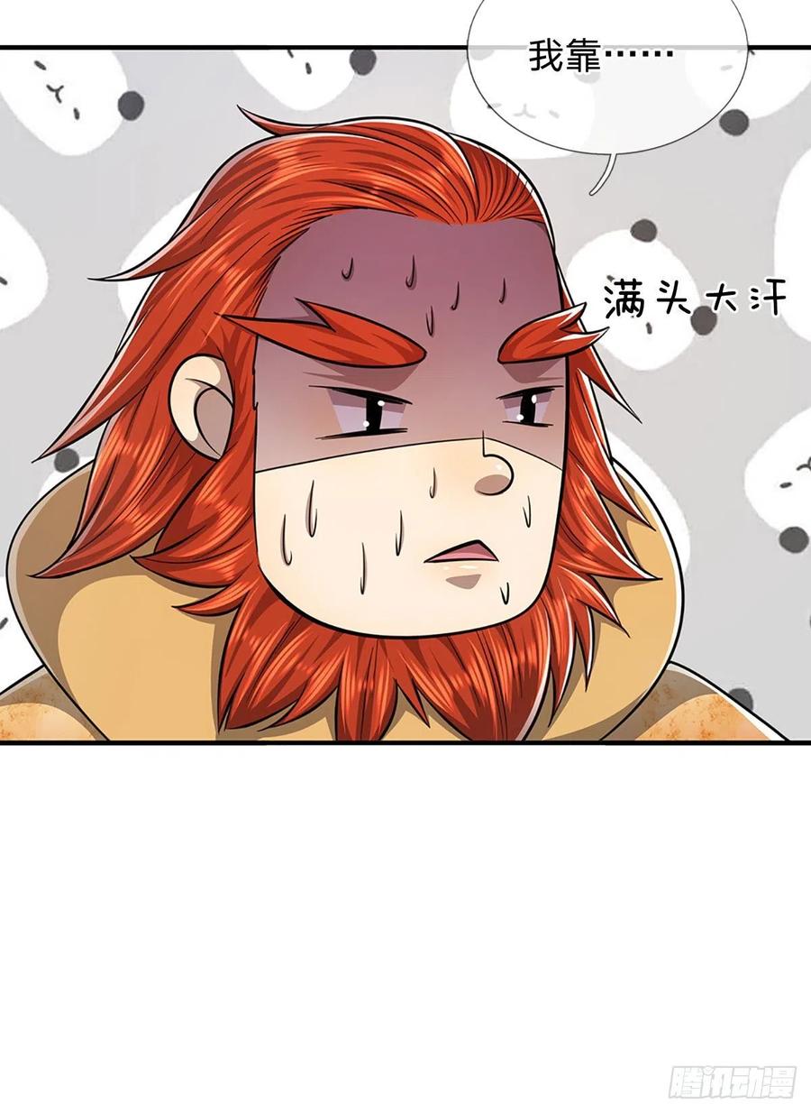 被困百万年：弟子遍布诸天万界 第138话 答我问题，饶你一命 第40页