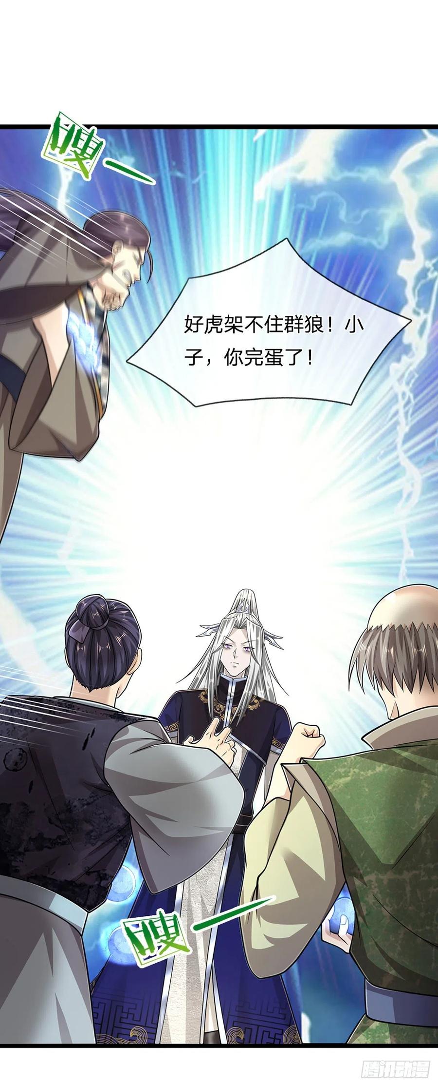 被困百万年：弟子遍布诸天万界 第138话 答我问题，饶你一命 第10页