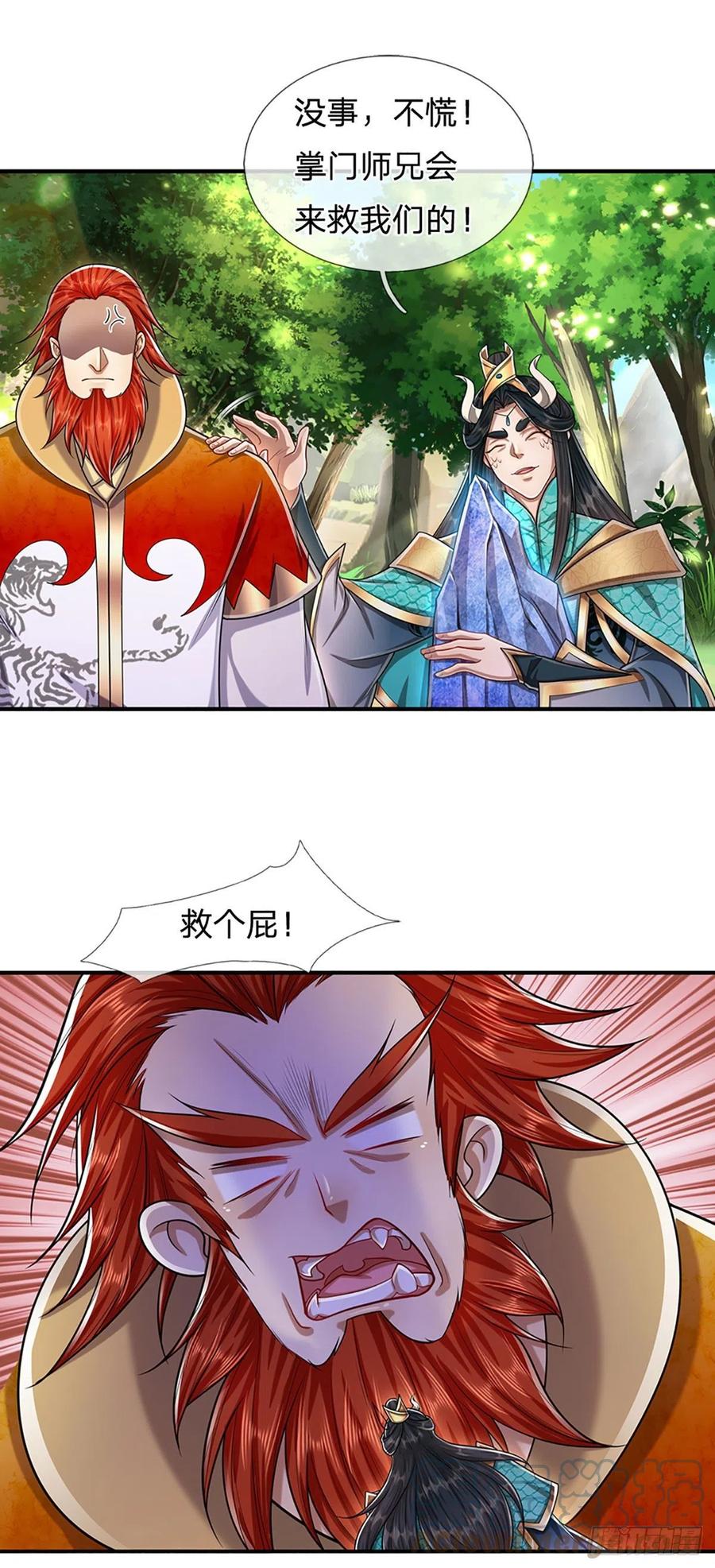被困百万年：弟子遍布诸天万界 第138话 答我问题，饶你一命 第25页