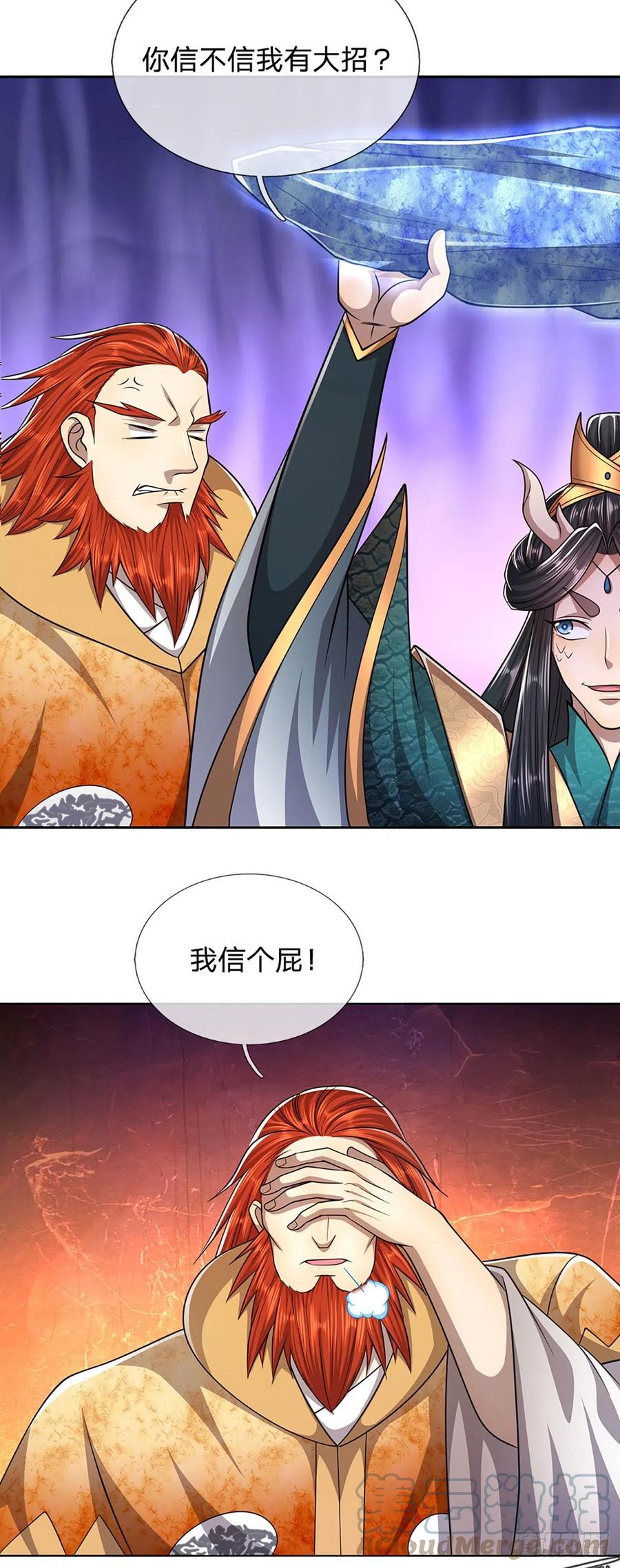 被困百万年：弟子遍布诸天万界 第138话 答我问题，饶你一命 第33页