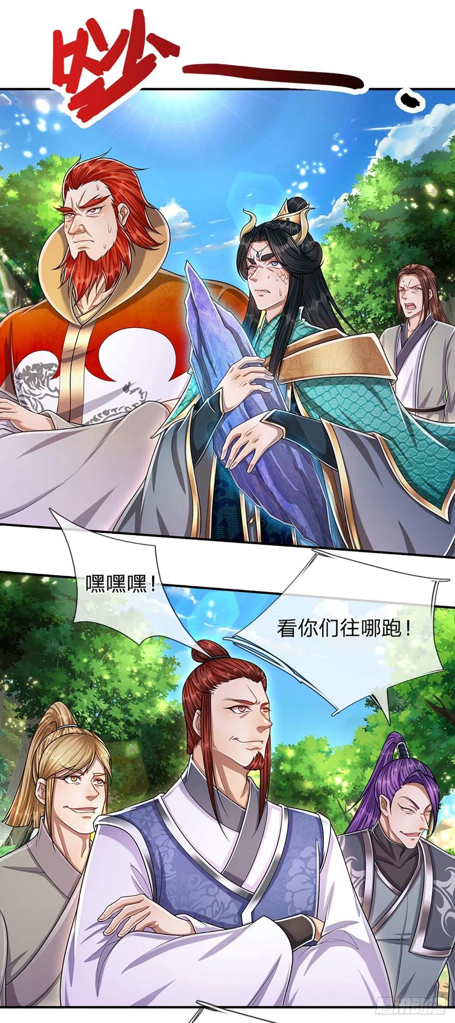 被困百万年：弟子遍布诸天万界 第138话 答我问题，饶你一命 第22页