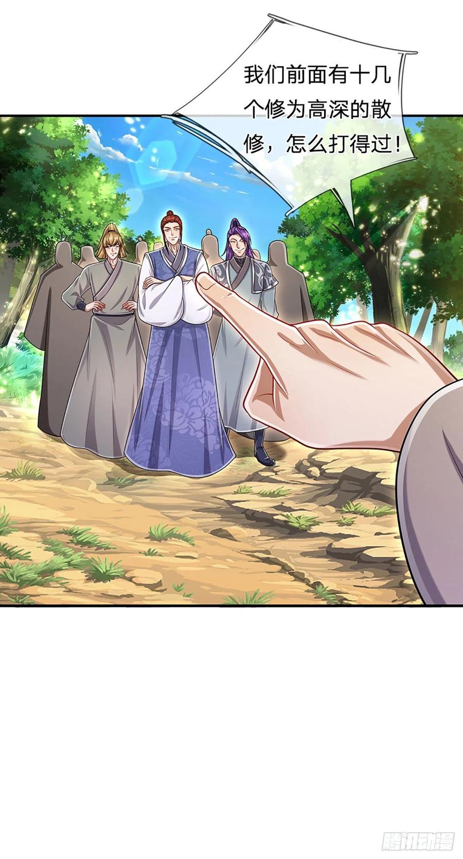 被困百万年：弟子遍布诸天万界 第138话 答我问题，饶你一命 第26页