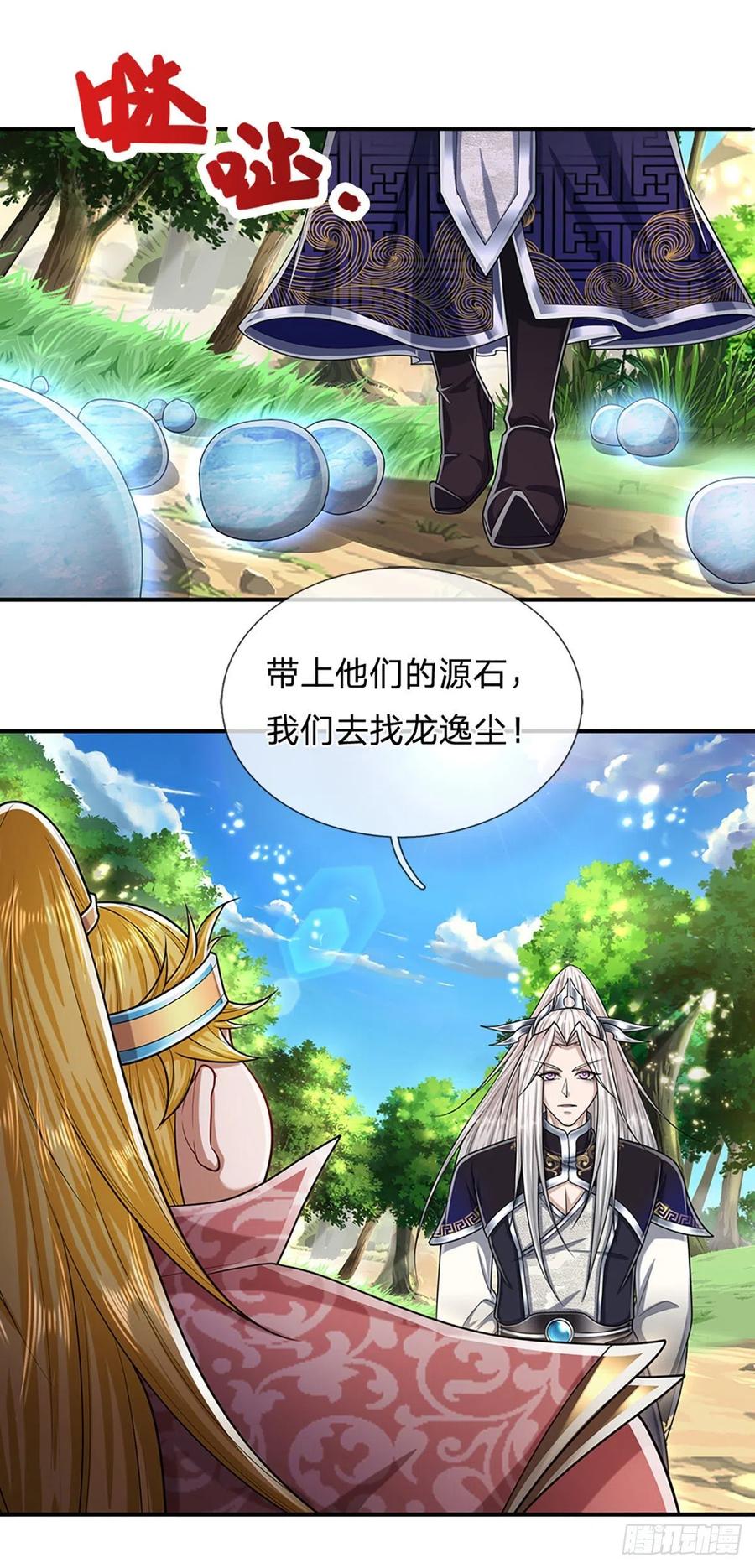 被困百万年：弟子遍布诸天万界 第138话 答我问题，饶你一命 第20页