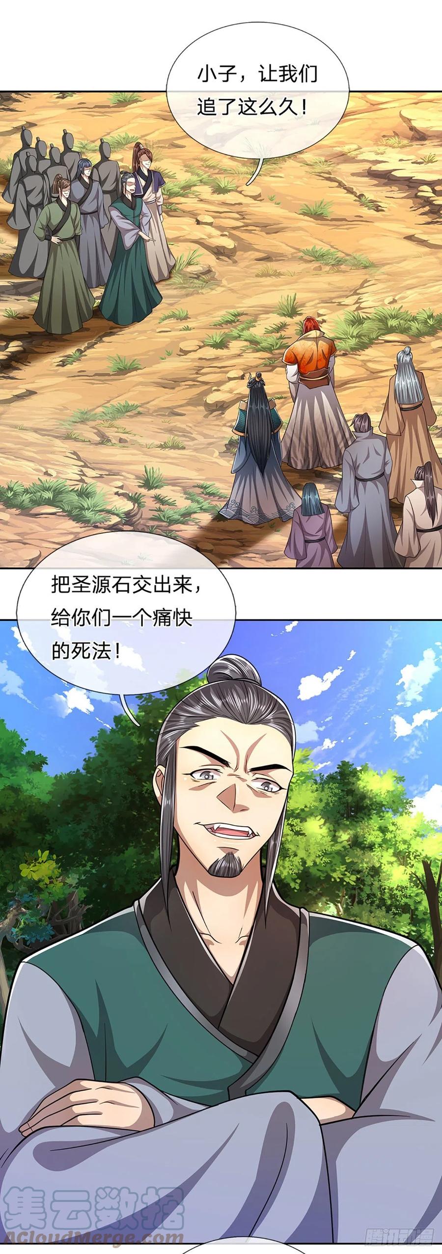 被困百万年：弟子遍布诸天万界 第138话 答我问题，饶你一命 第29页