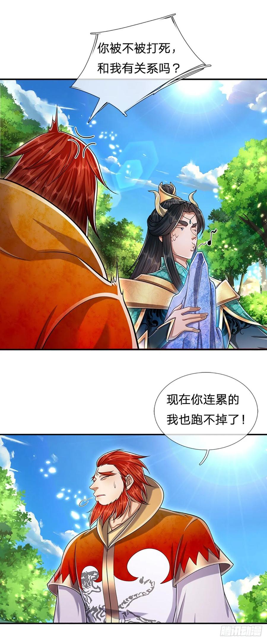 被困百万年：弟子遍布诸天万界 第138话 答我问题，饶你一命 第24页