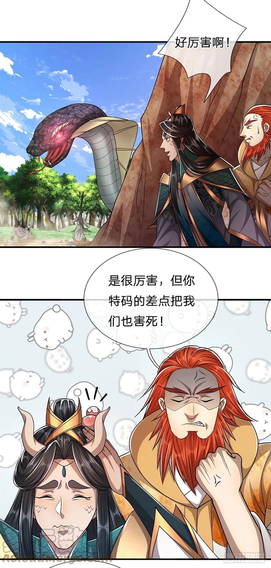 被困百万年：弟子遍布诸天万界 第139话 明目张胆，石砸妖兽 第10页