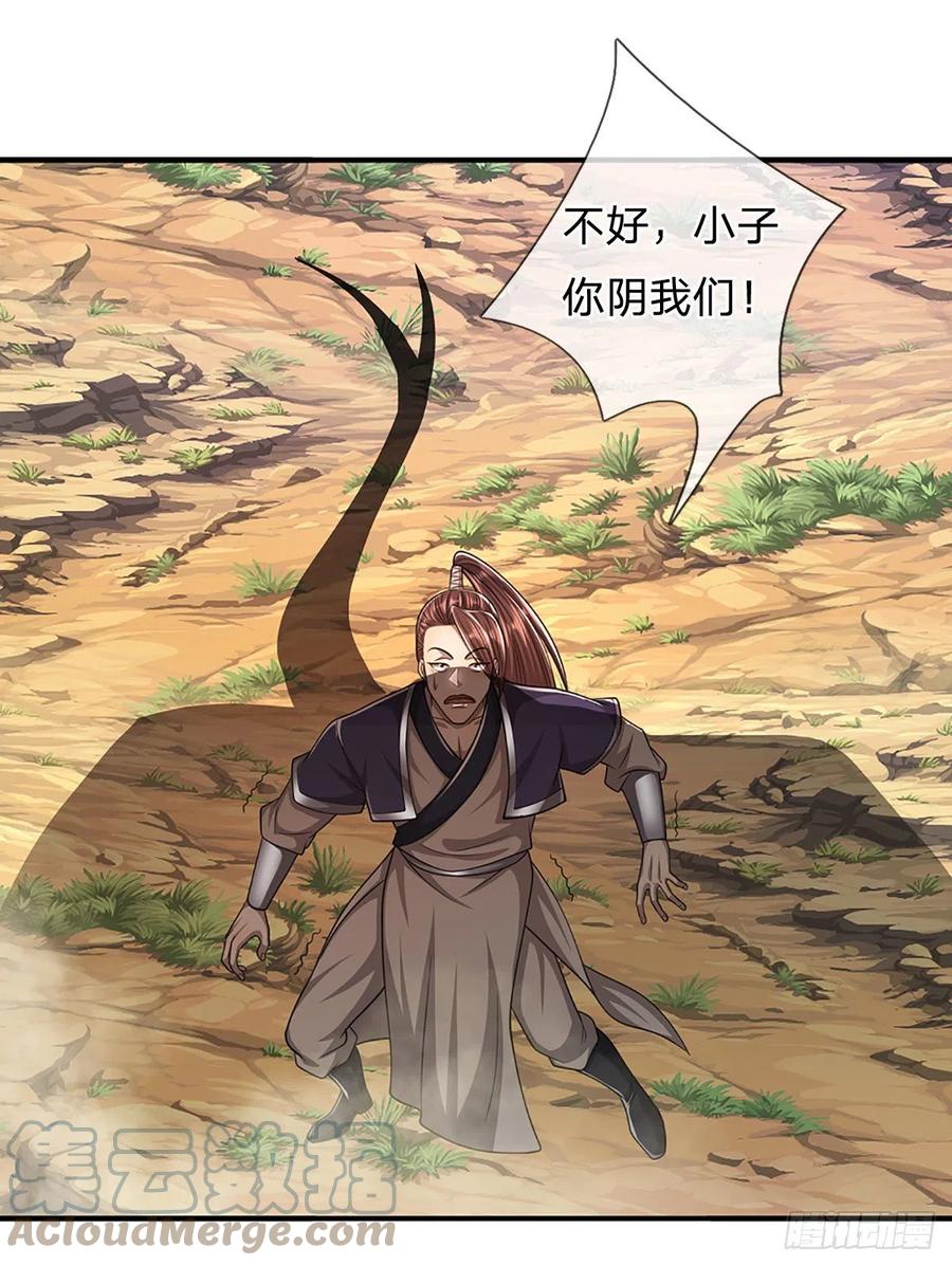 被困百万年：弟子遍布诸天万界 第139话 明目张胆，石砸妖兽 第7页