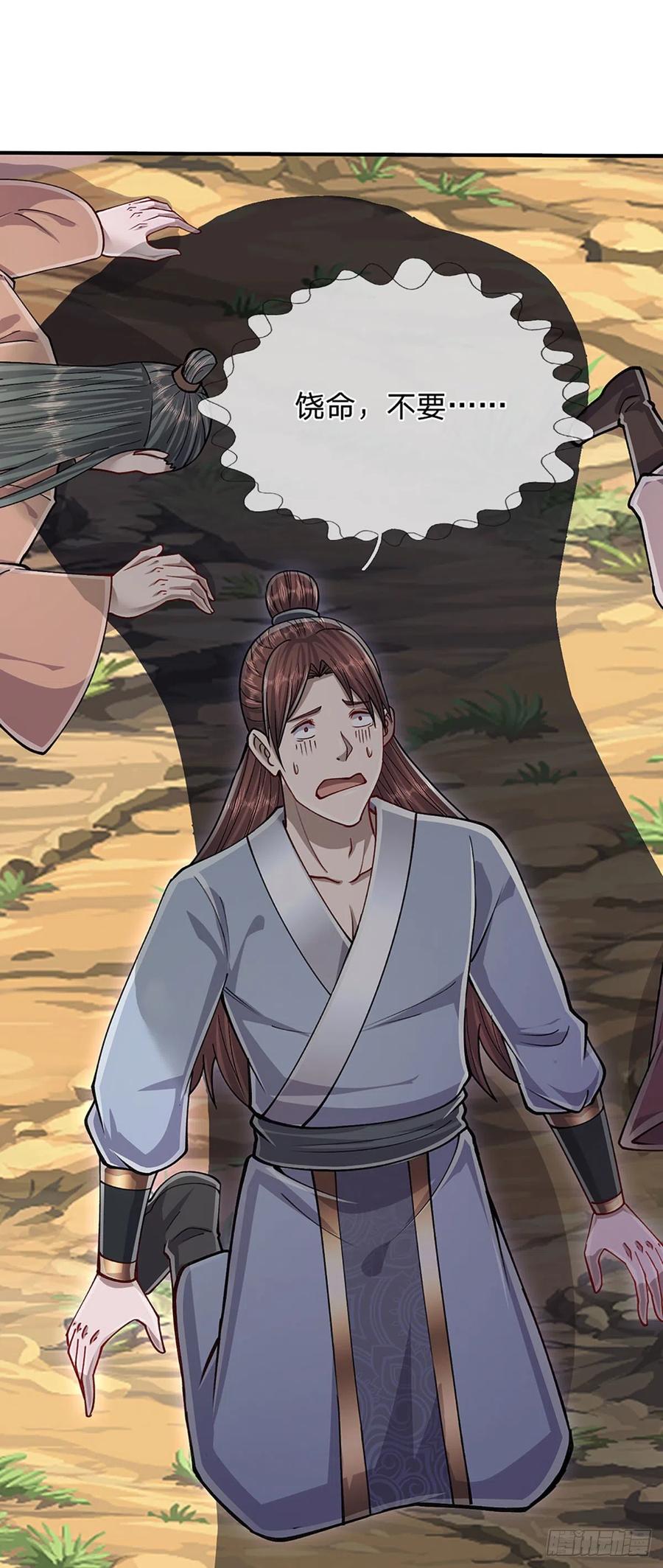 被困百万年：弟子遍布诸天万界 第139话 明目张胆，石砸妖兽 第20页