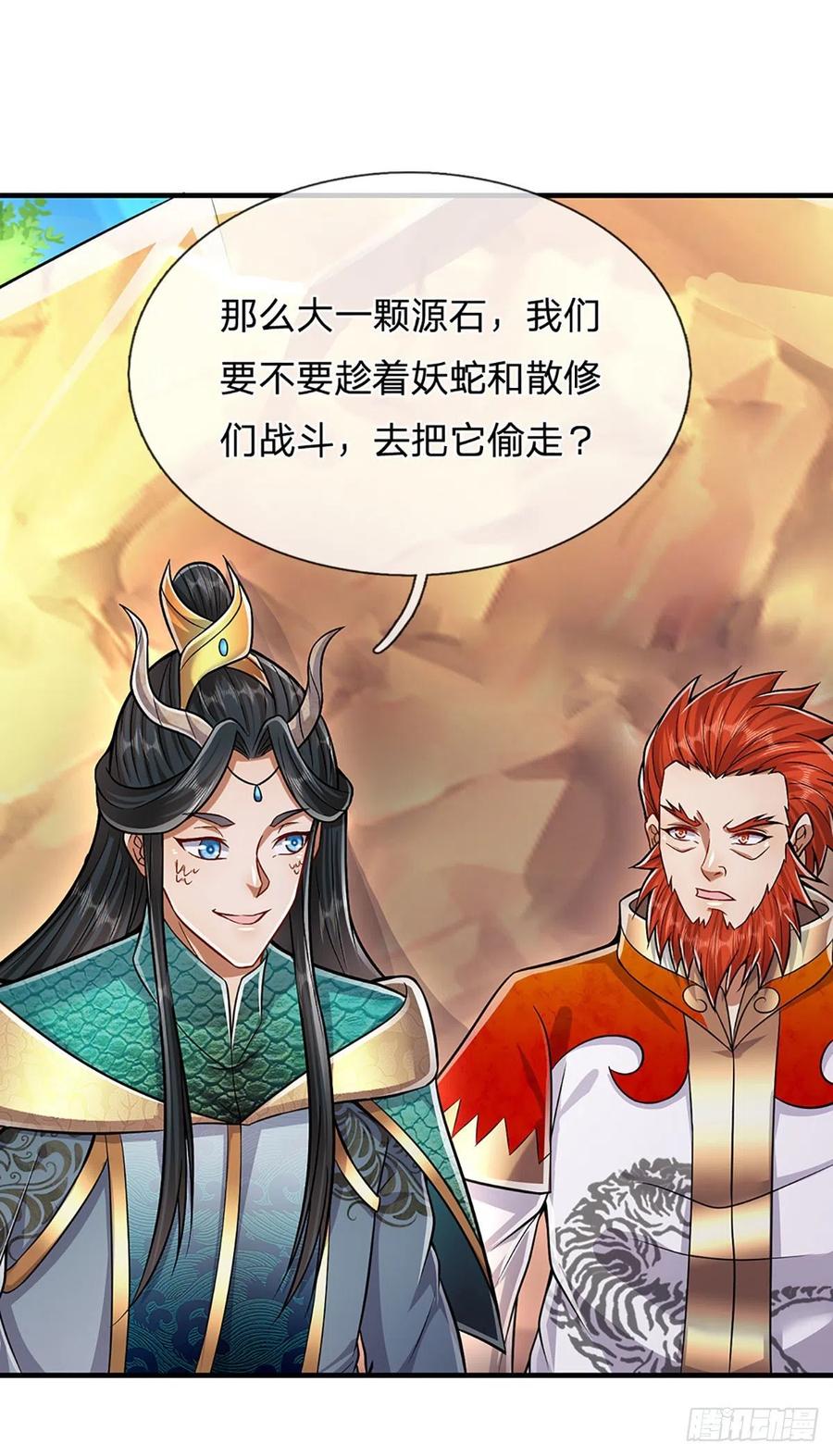 被困百万年：弟子遍布诸天万界 第139话 明目张胆，石砸妖兽 第15页