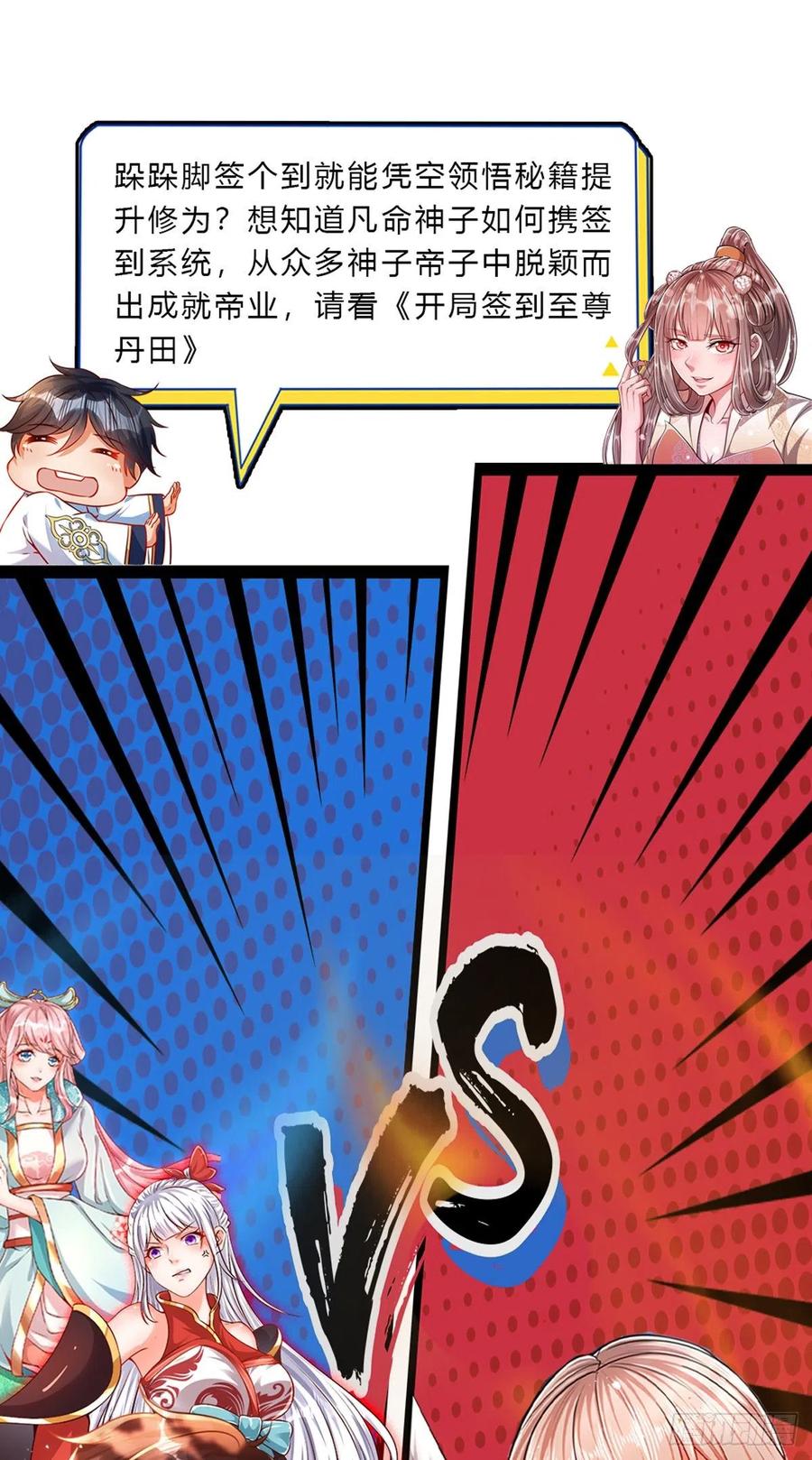 被困百万年：弟子遍布诸天万界 第139话 明目张胆，石砸妖兽 第48页