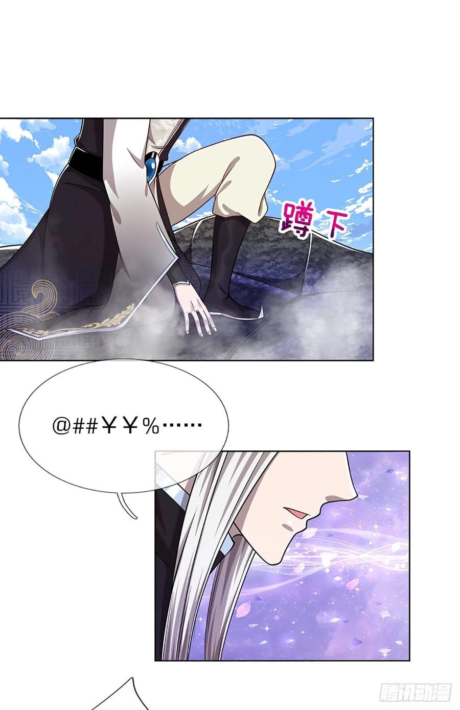 被困百万年：弟子遍布诸天万界 第139话 明目张胆，石砸妖兽 第42页