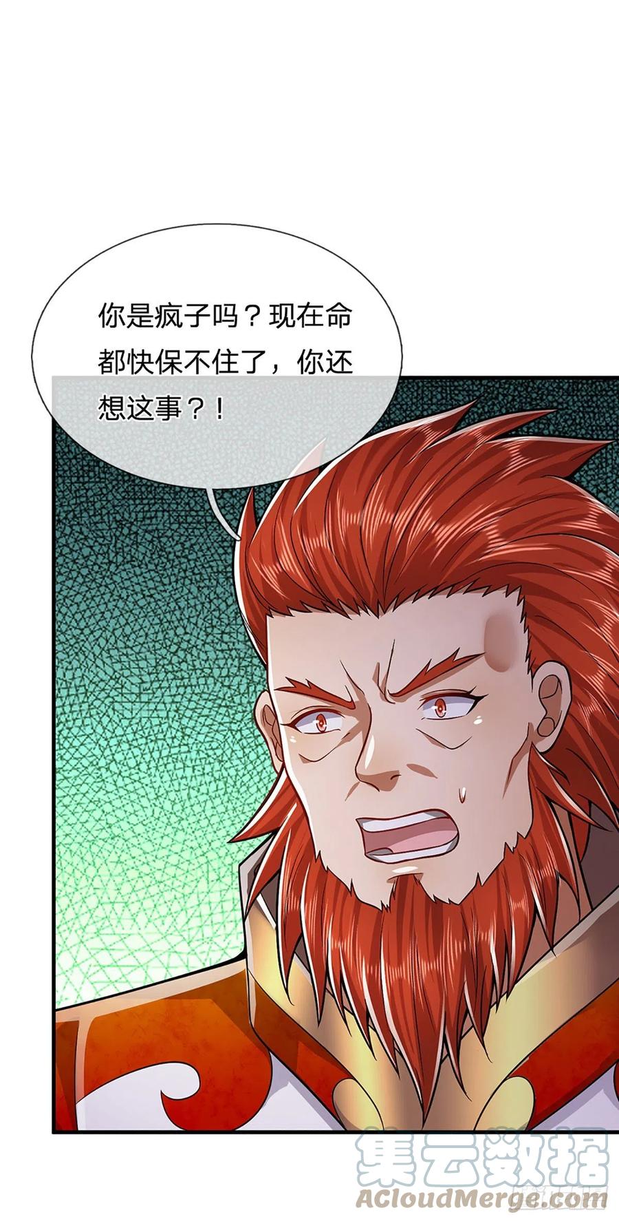 被困百万年：弟子遍布诸天万界 第139话 明目张胆，石砸妖兽 第16页