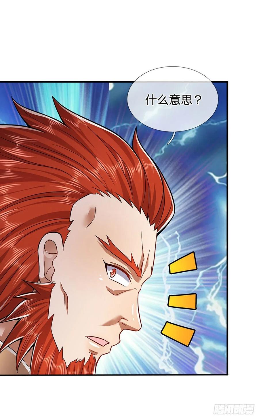 被困百万年：弟子遍布诸天万界 第139话 明目张胆，石砸妖兽 第18页