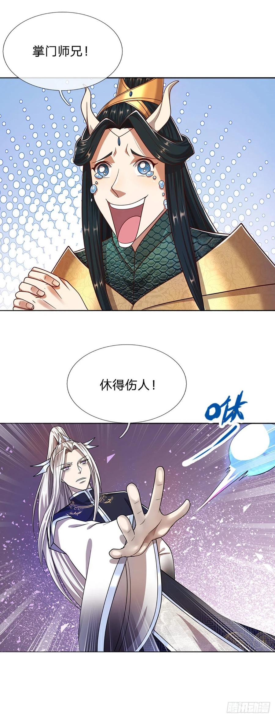 被困百万年：弟子遍布诸天万界 第139话 明目张胆，石砸妖兽 第33页