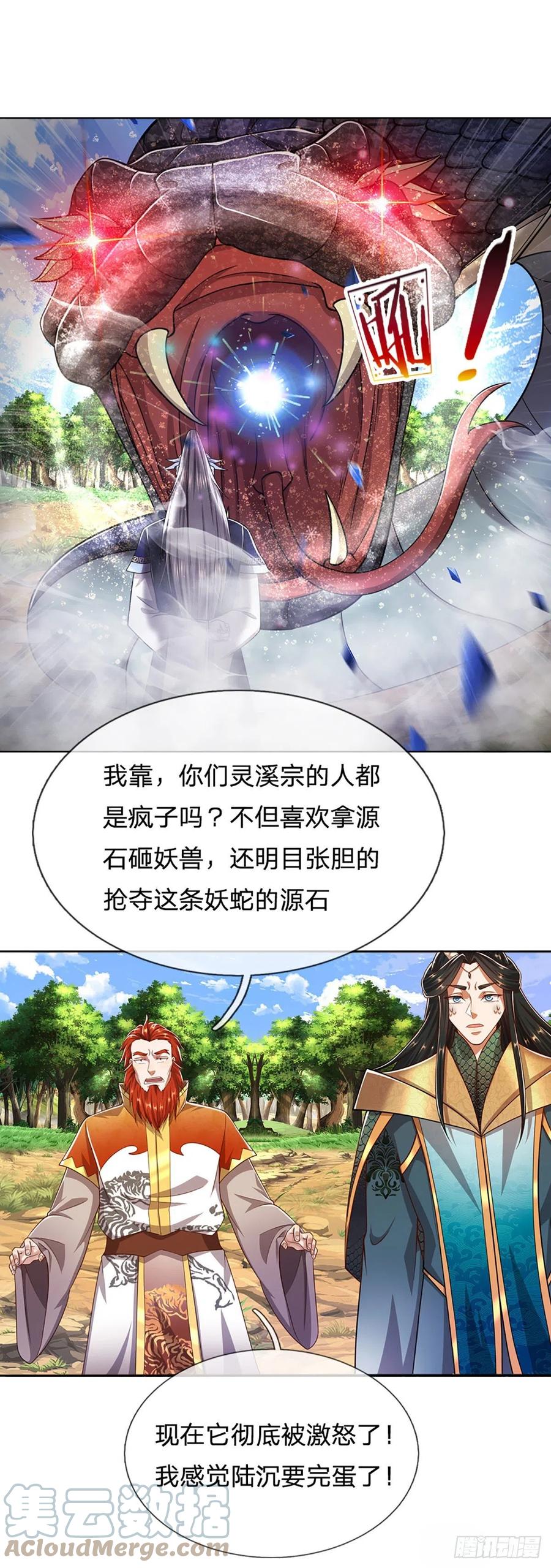 被困百万年：弟子遍布诸天万界 第139话 明目张胆，石砸妖兽 第37页
