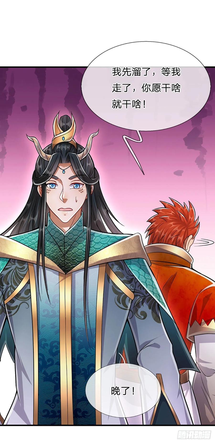 被困百万年：弟子遍布诸天万界 第139话 明目张胆，石砸妖兽 第17页