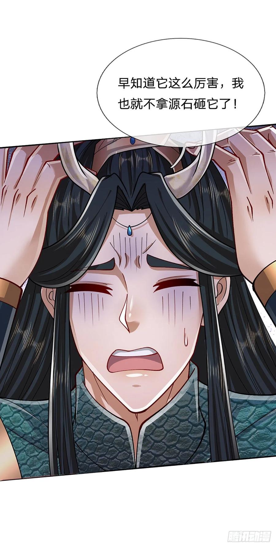 被困百万年：弟子遍布诸天万界 第139话 明目张胆，石砸妖兽 第29页