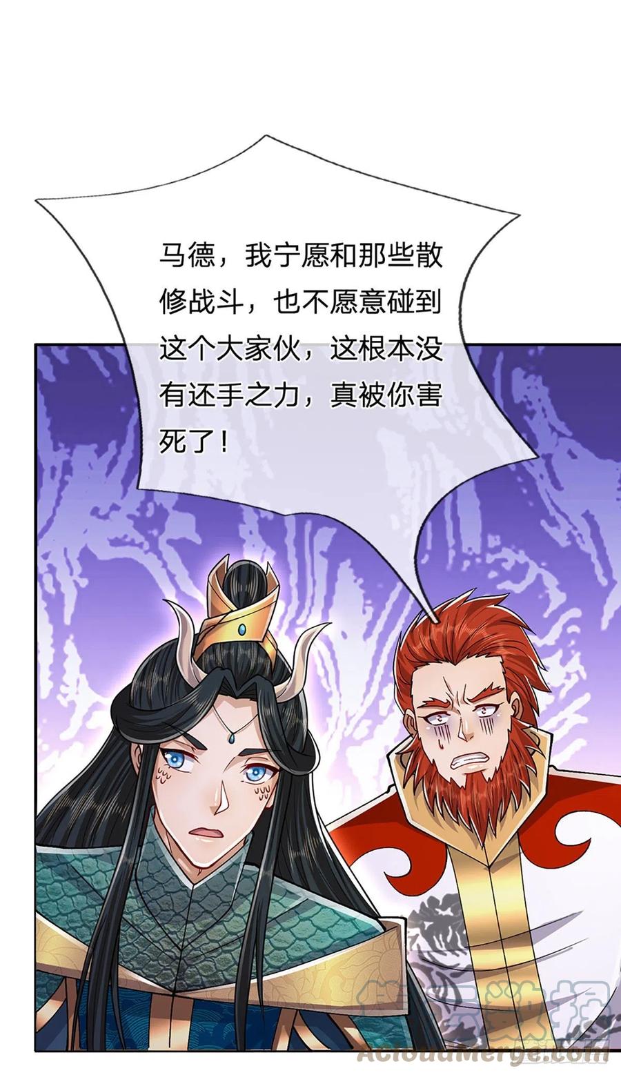 被困百万年：弟子遍布诸天万界 第139话 明目张胆，石砸妖兽 第28页