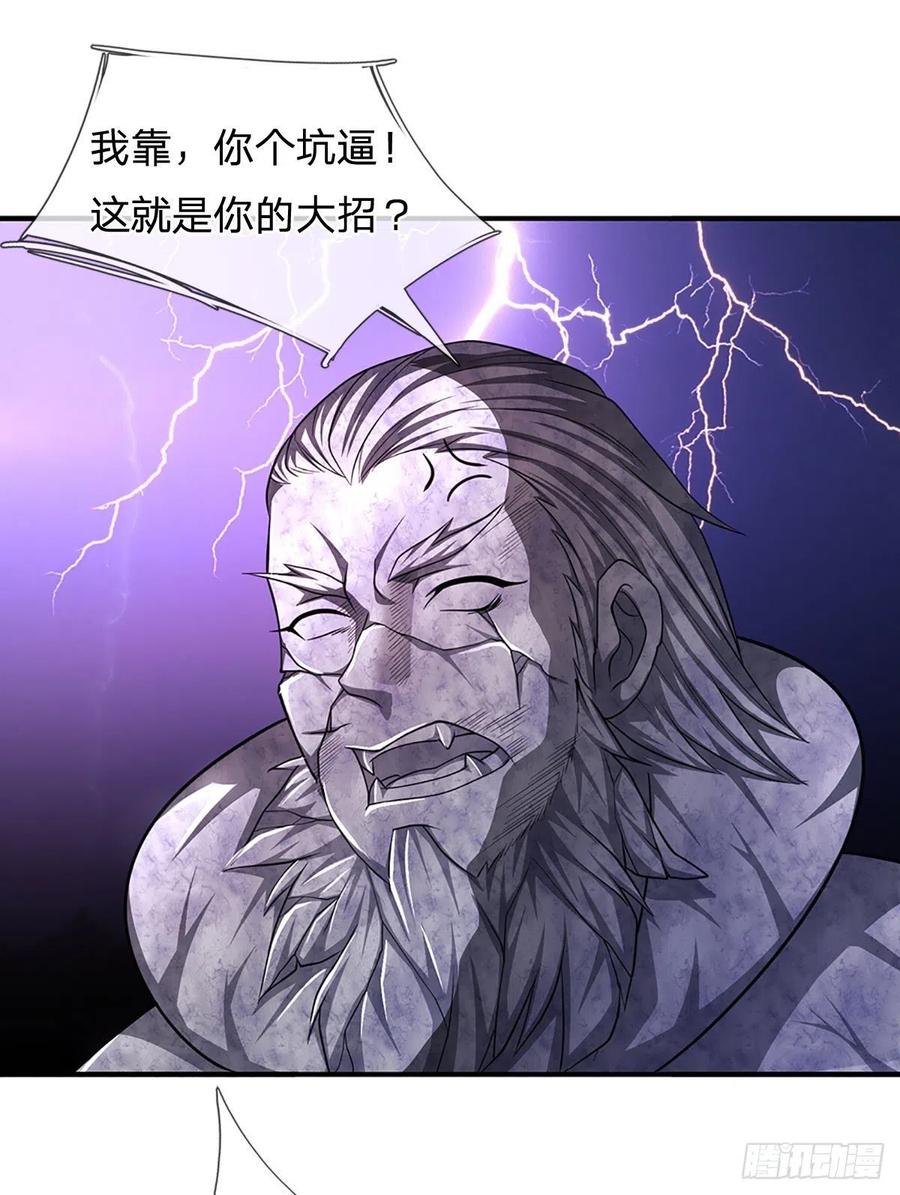 被困百万年：弟子遍布诸天万界 第139话 明目张胆，石砸妖兽 第5页