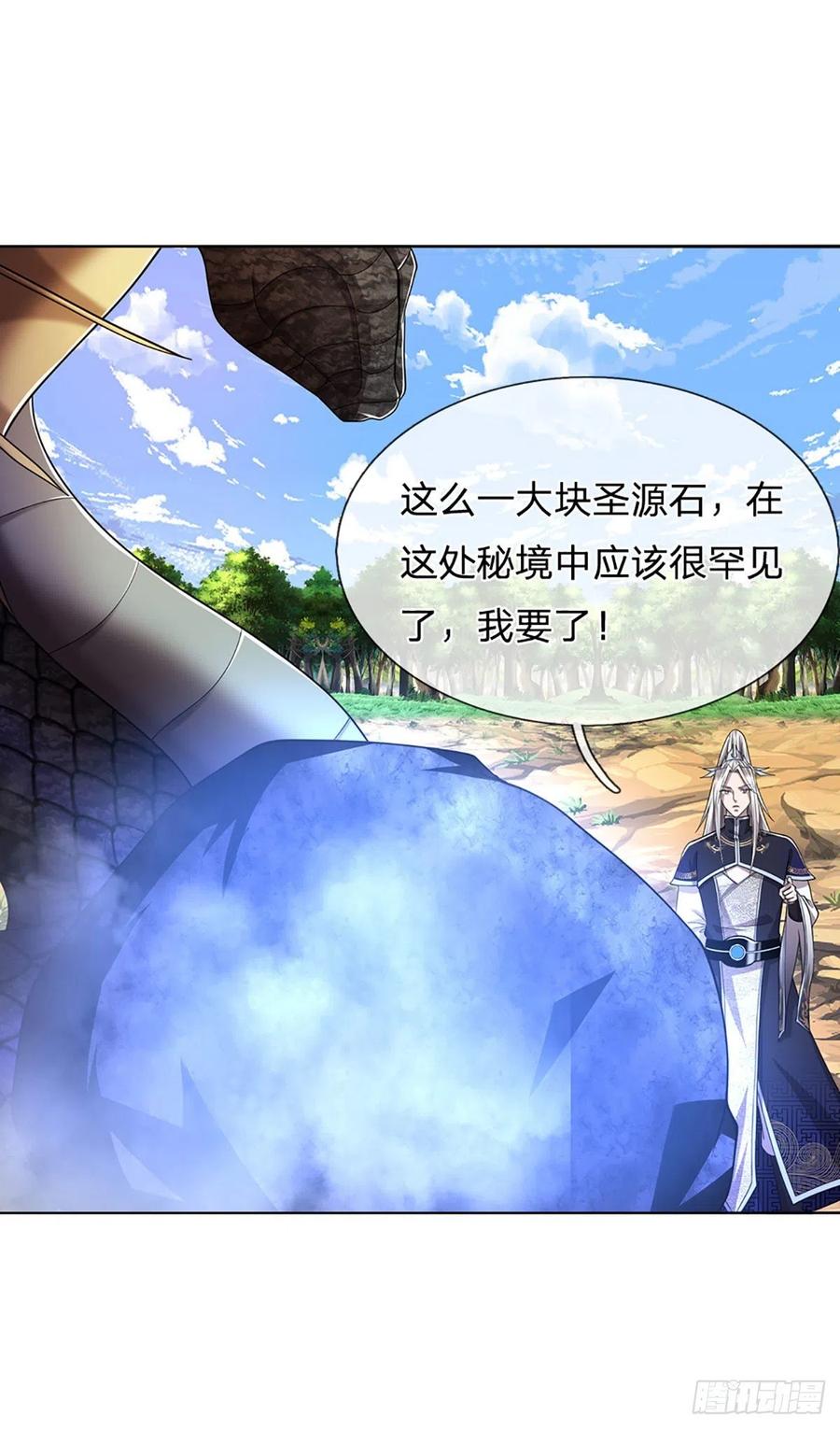 被困百万年：弟子遍布诸天万界 第139话 明目张胆，石砸妖兽 第36页