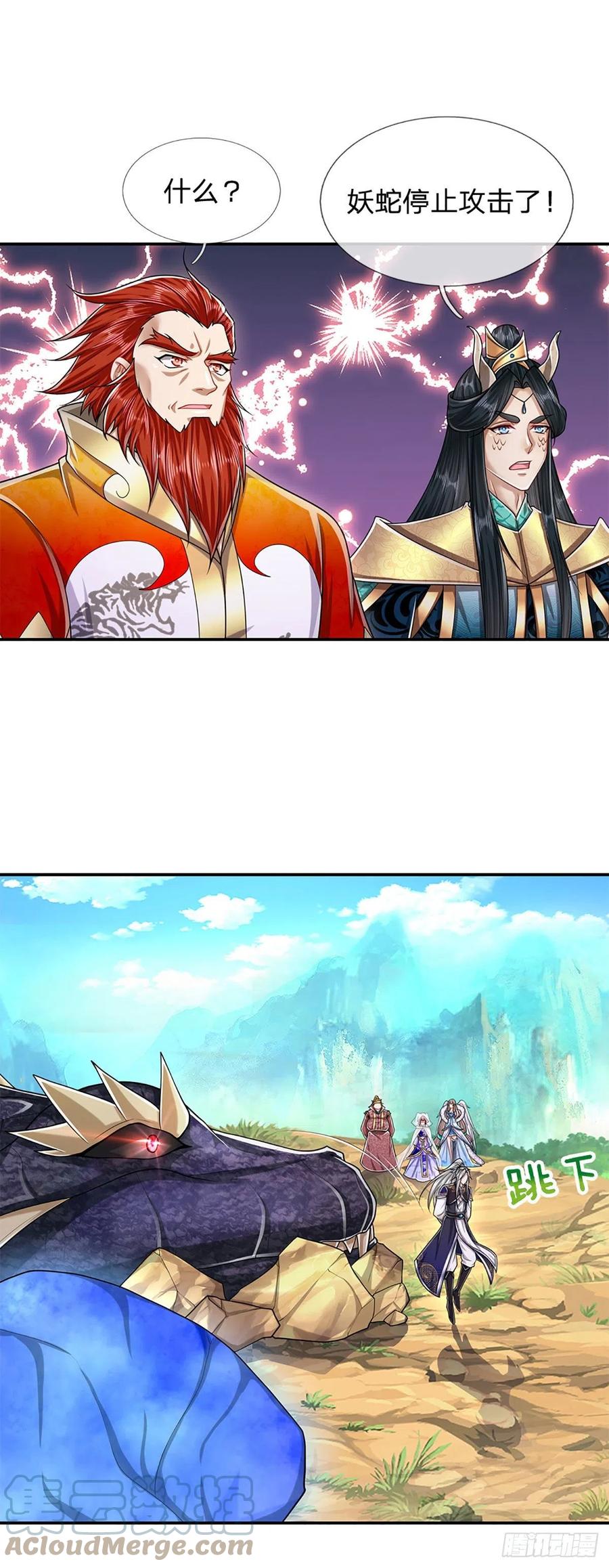 被困百万年：弟子遍布诸天万界 第140话 骑着妖蛇，腾云驾雾 第3页