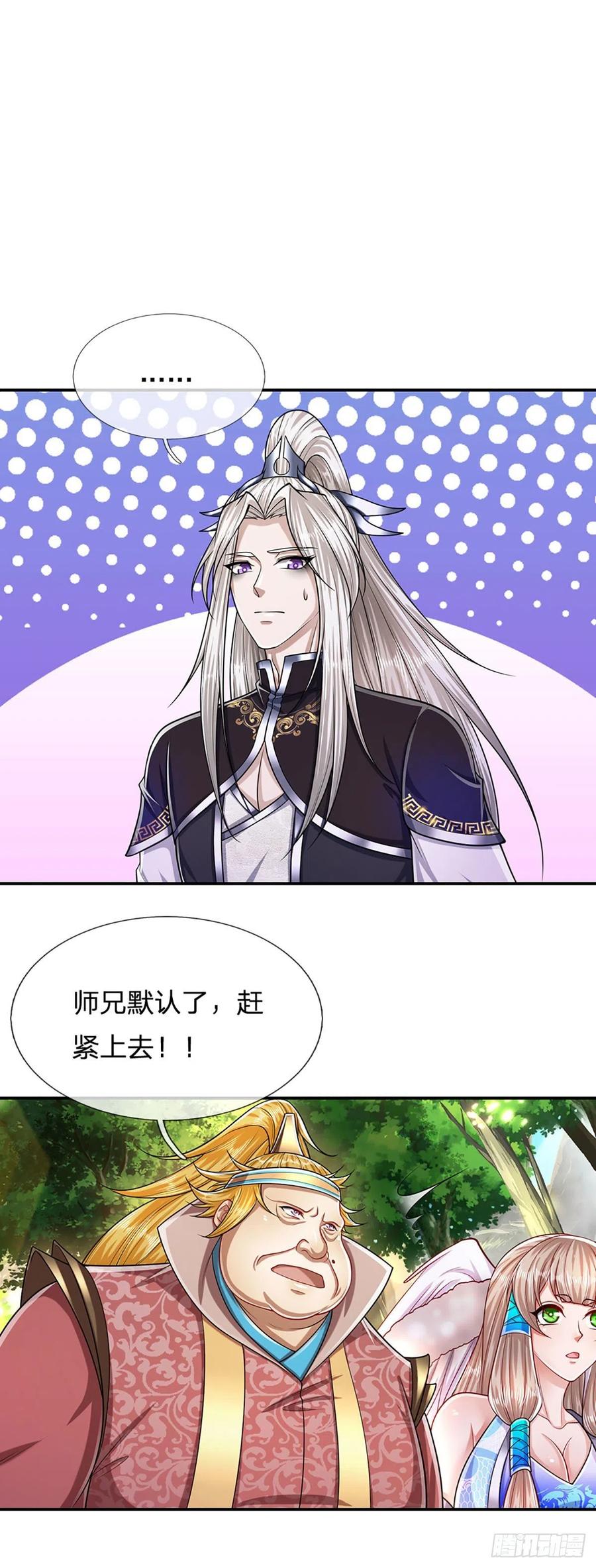 被困百万年：弟子遍布诸天万界 第140话 骑着妖蛇，腾云驾雾 第14页