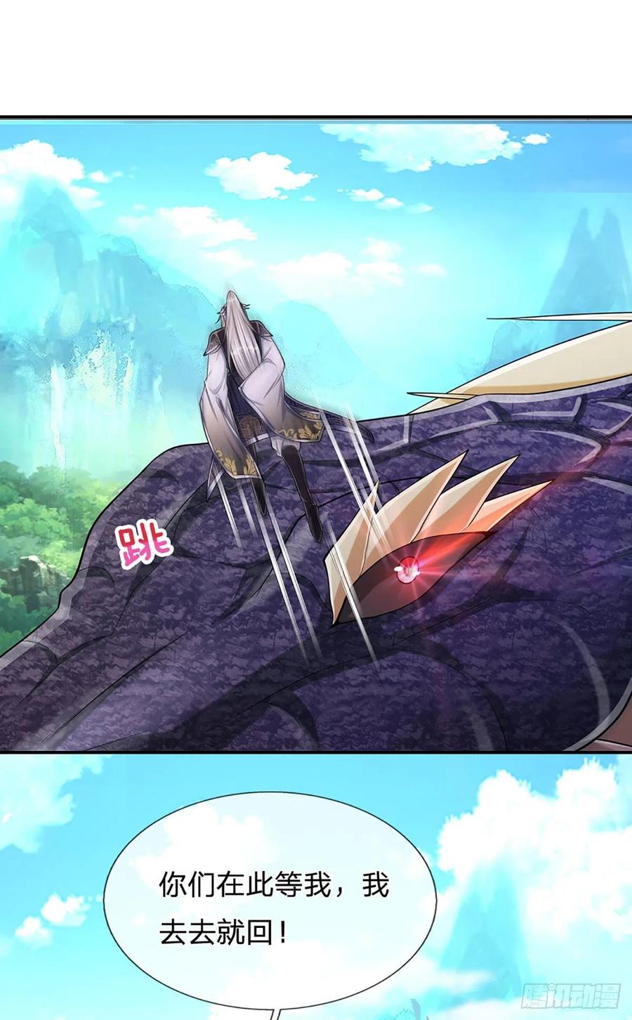 被困百万年：弟子遍布诸天万界 第140话 骑着妖蛇，腾云驾雾 第10页