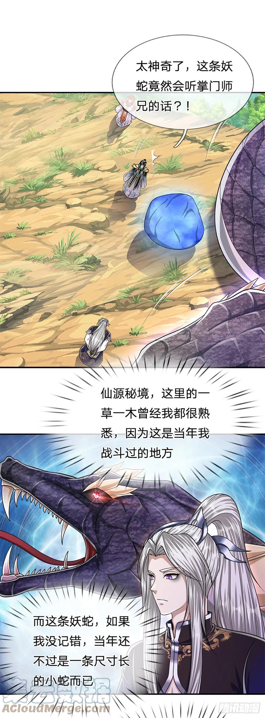 被困百万年：弟子遍布诸天万界 第140话 骑着妖蛇，腾云驾雾 第5页