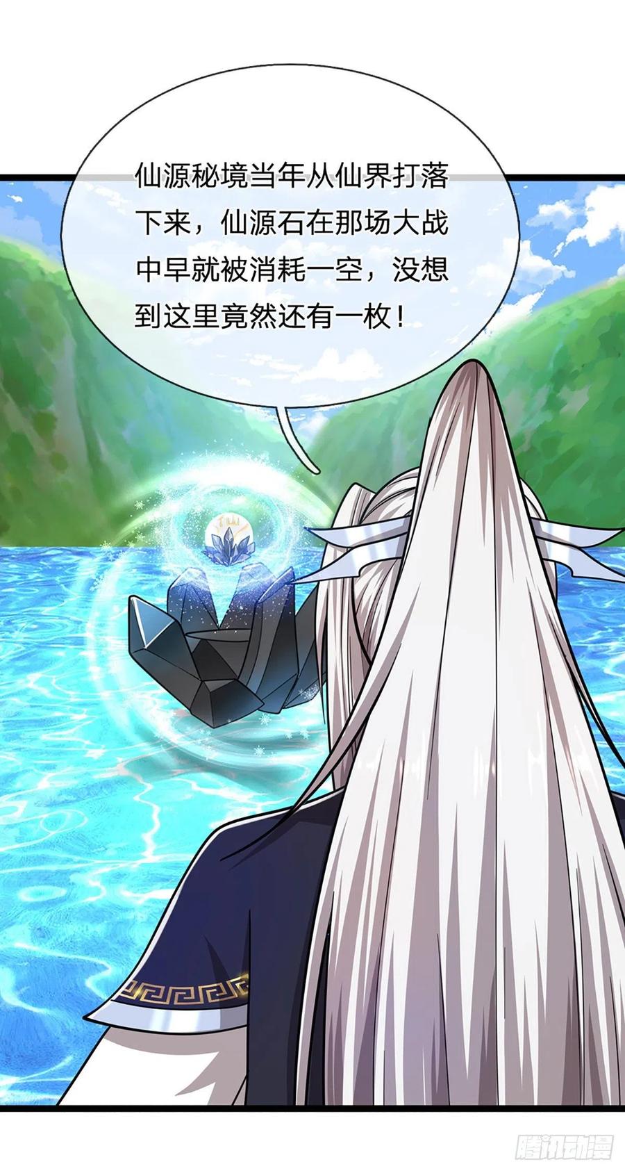 被困百万年：弟子遍布诸天万界 第140话 骑着妖蛇，腾云驾雾 第20页