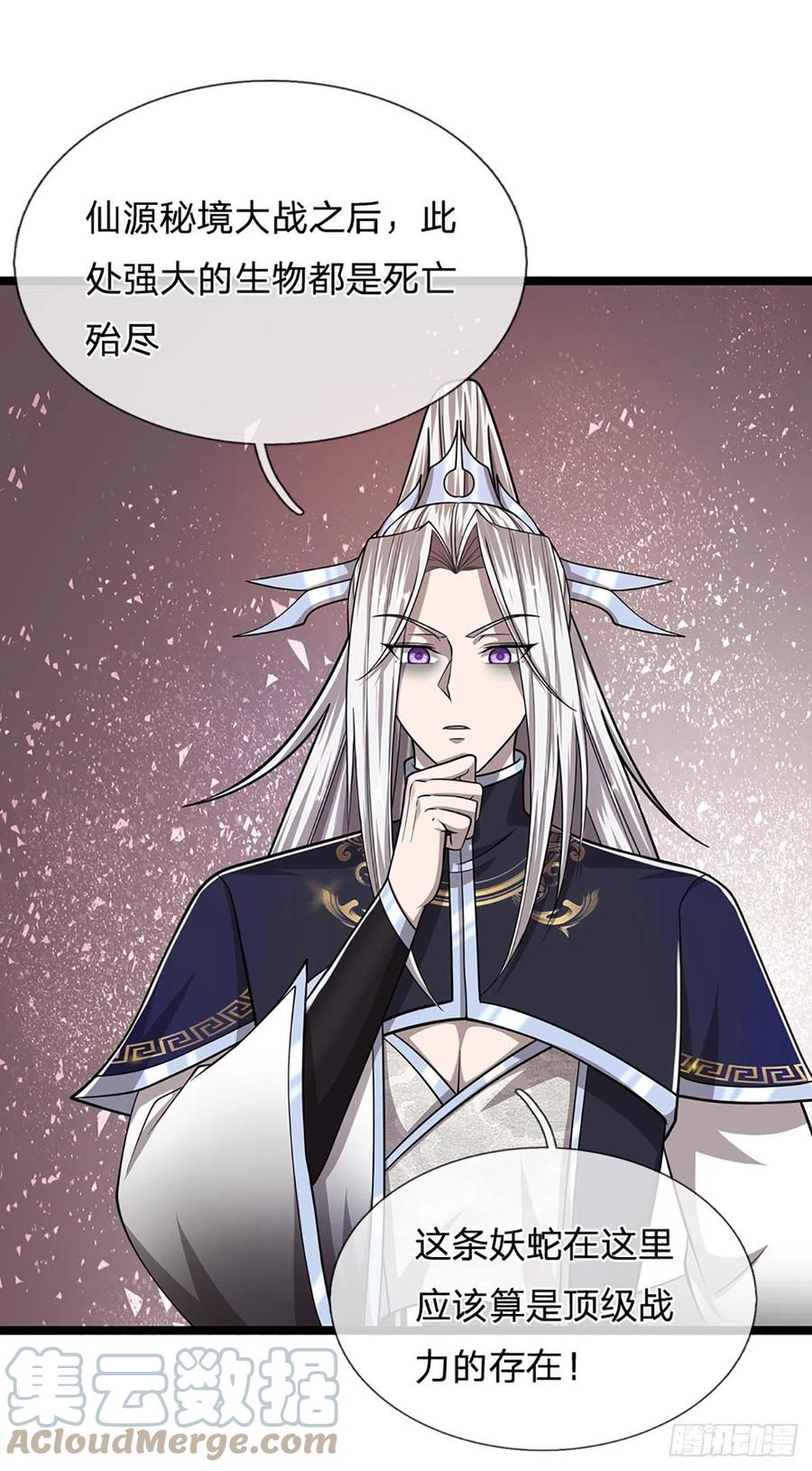 被困百万年：弟子遍布诸天万界 第140话 骑着妖蛇，腾云驾雾 第23页