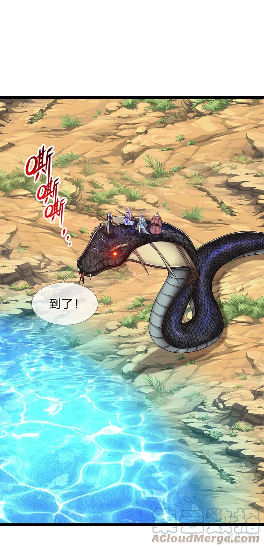被困百万年：弟子遍布诸天万界 第140话 骑着妖蛇，腾云驾雾 第17页