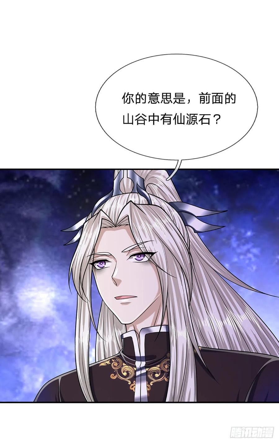 被困百万年：弟子遍布诸天万界 第140话 骑着妖蛇，腾云驾雾 第8页
