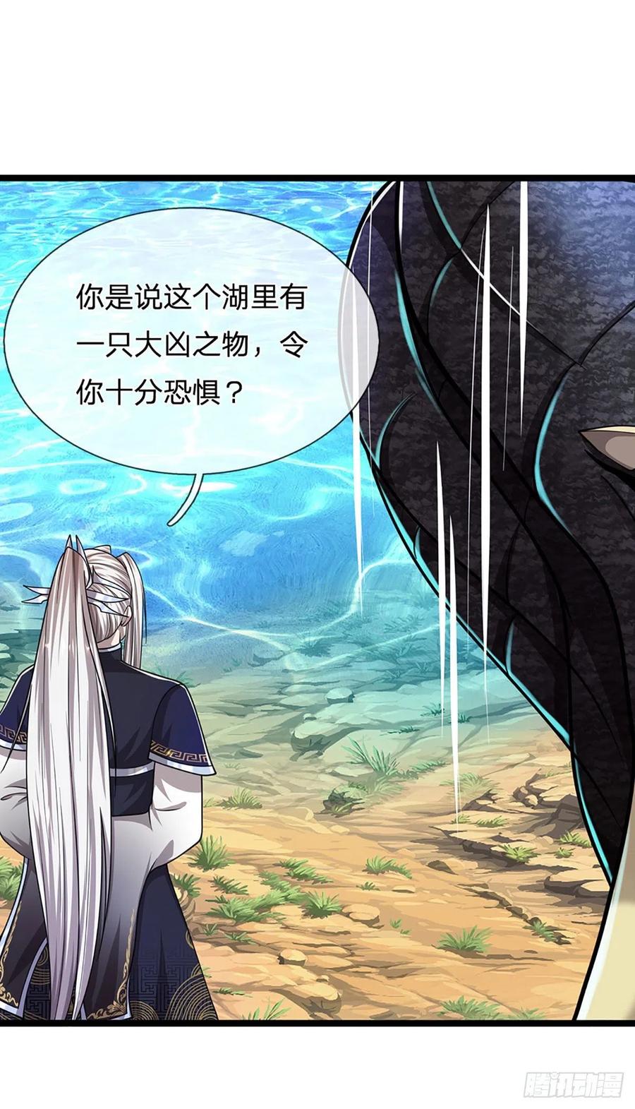被困百万年：弟子遍布诸天万界 第140话 骑着妖蛇，腾云驾雾 第22页