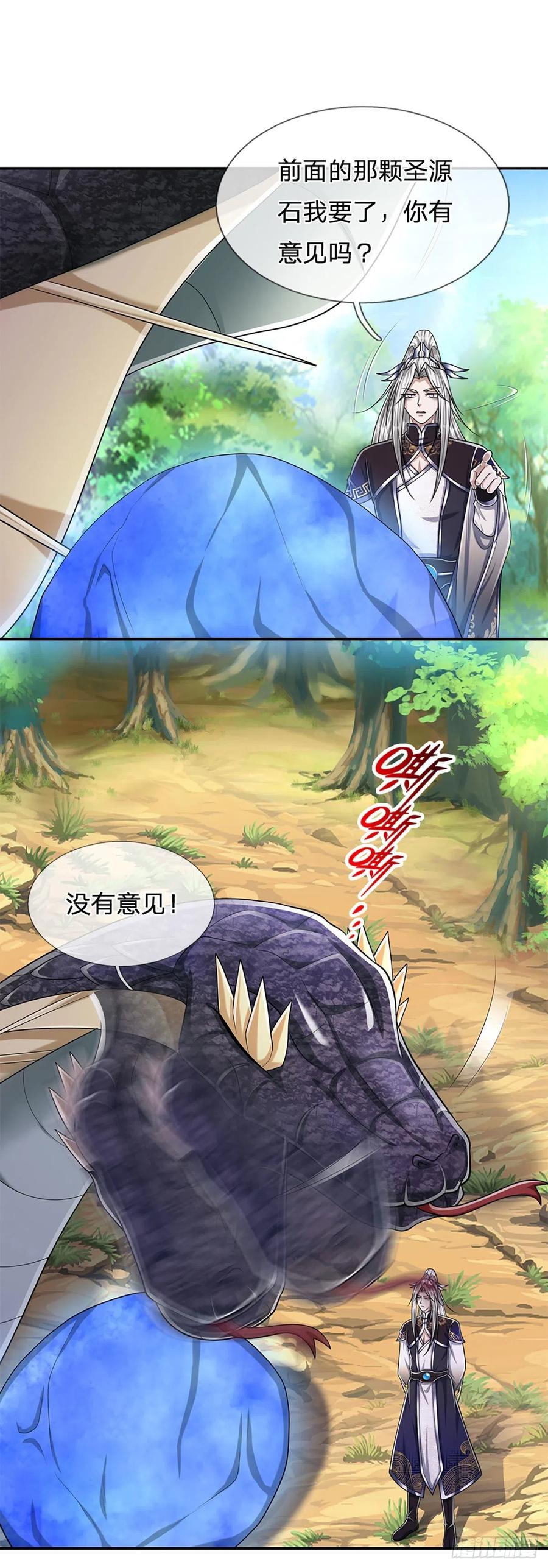 被困百万年：弟子遍布诸天万界 第140话 骑着妖蛇，腾云驾雾 第4页