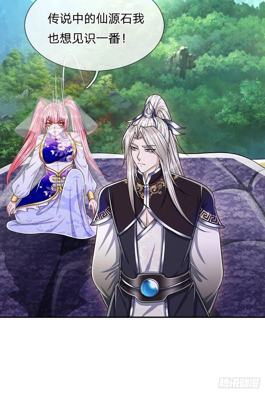 被困百万年：弟子遍布诸天万界 第140话 骑着妖蛇，腾云驾雾 第12页