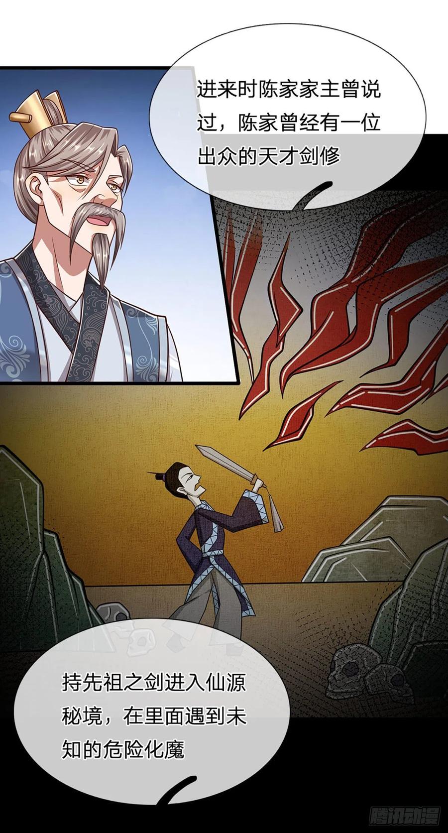 被困百万年：弟子遍布诸天万界 第140话 骑着妖蛇，腾云驾雾 第24页