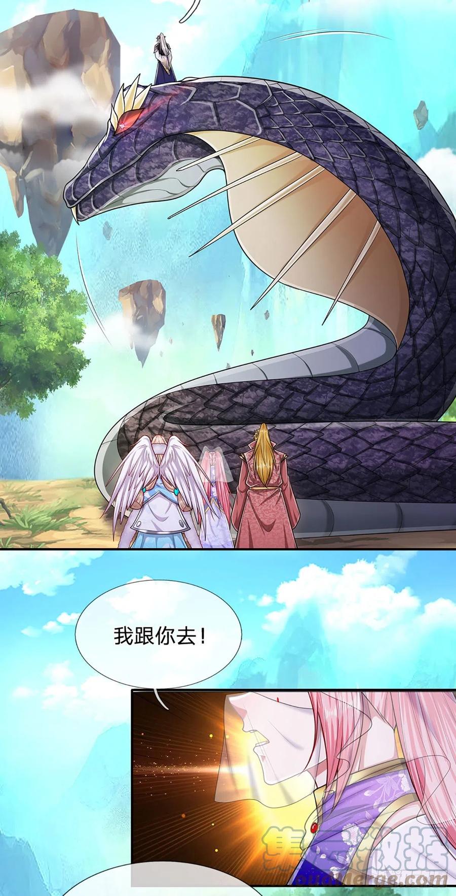 被困百万年：弟子遍布诸天万界 第140话 骑着妖蛇，腾云驾雾 第11页