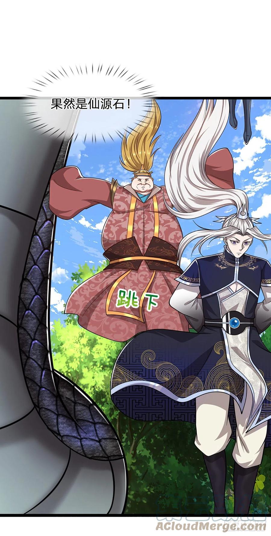 被困百万年：弟子遍布诸天万界 第140话 骑着妖蛇，腾云驾雾 第19页