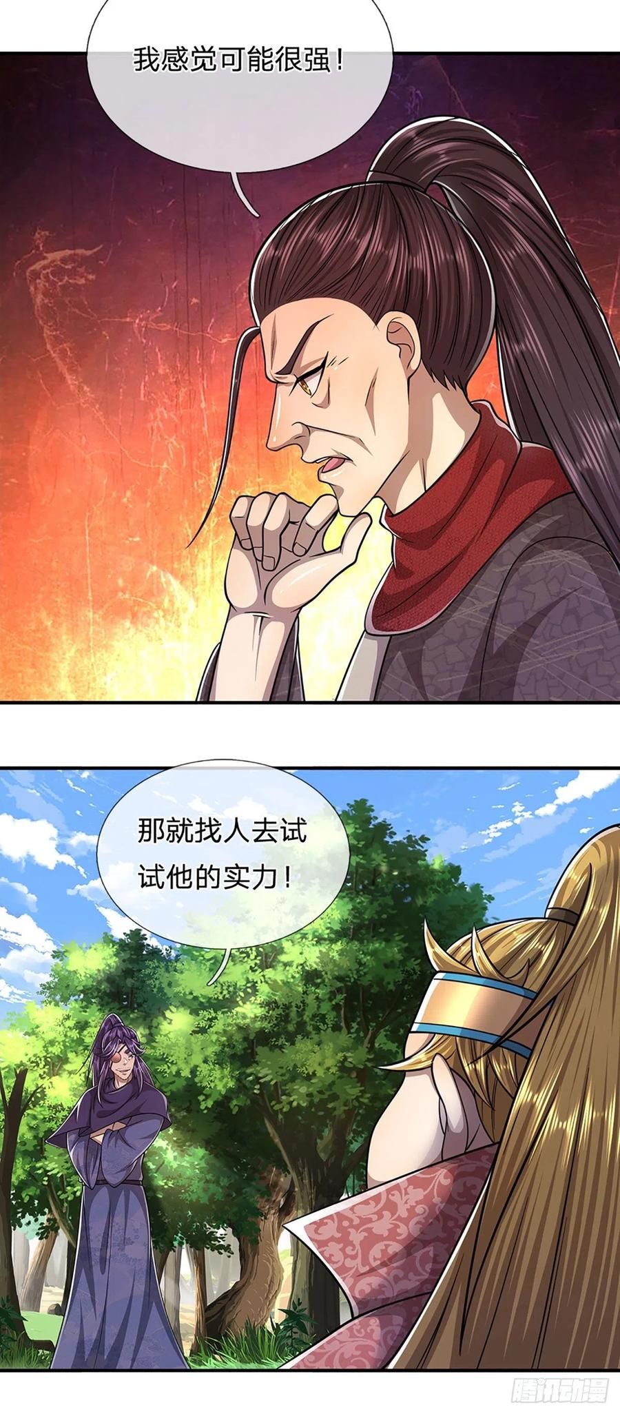 被困百万年：弟子遍布诸天万界 第141话 那干一场，看谁怕谁 第28页