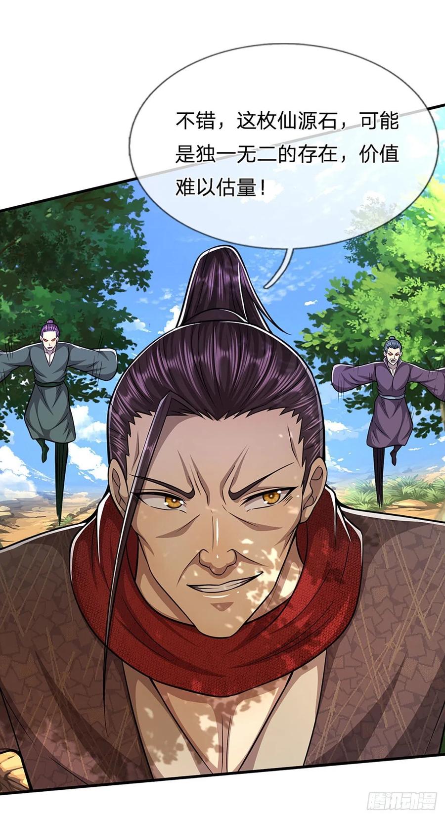 被困百万年：弟子遍布诸天万界 第141话 那干一场，看谁怕谁 第8页