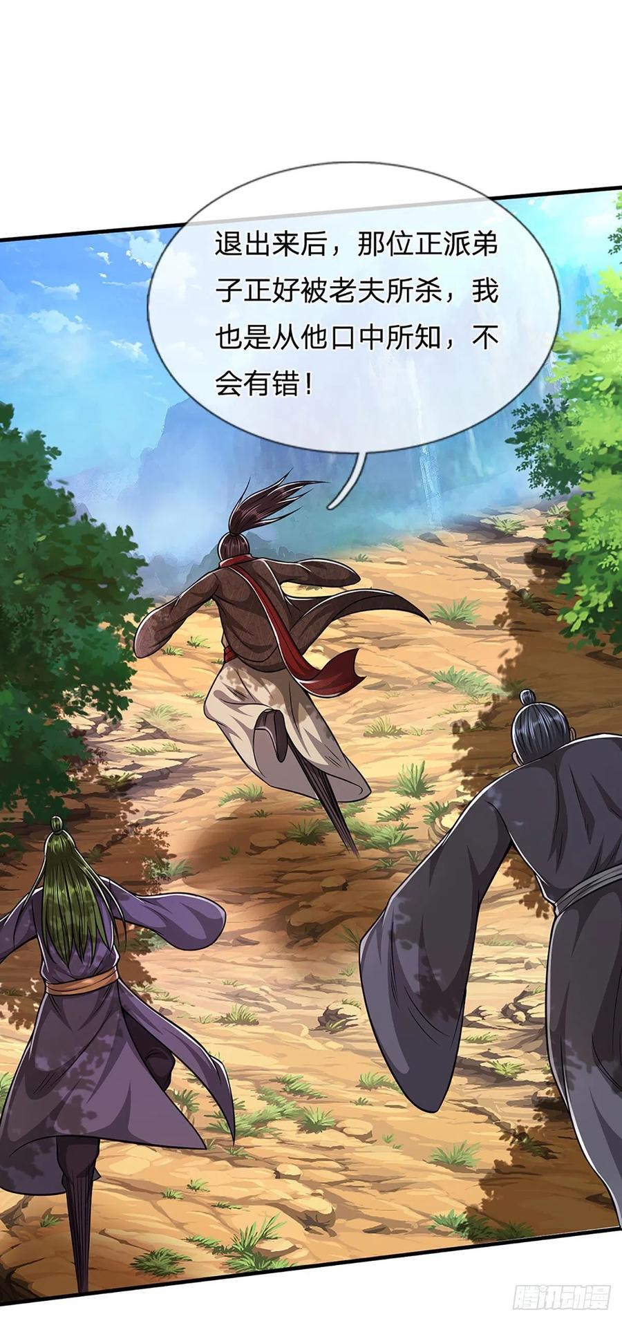 被困百万年：弟子遍布诸天万界 第141话 那干一场，看谁怕谁 第6页